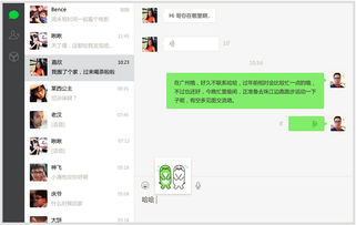 微信多人实时视频聊天全攻略：轻松开启通话新体验 1