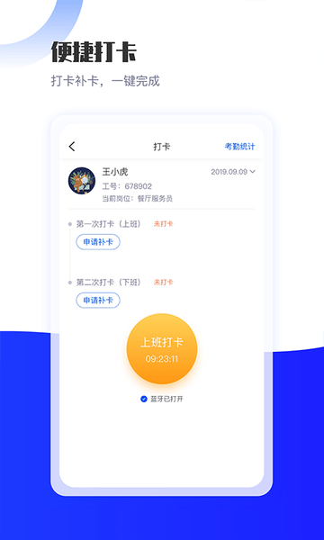 长隆Job app