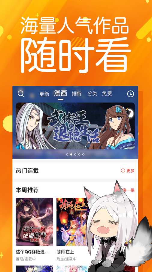 否否漫画