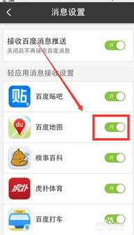 一键关闭百度地图广告的实用方法 1
