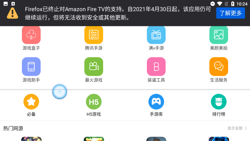 火狐浏览器tv版app
