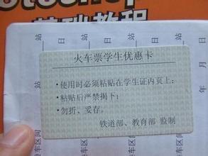 网购火车票的取票途径 2