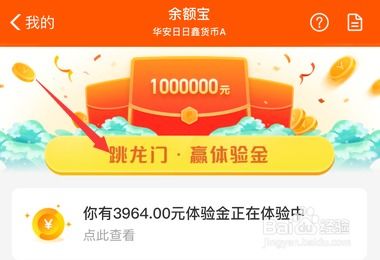 余额宝新玩法上线，乐享赚钱两不误！ 1