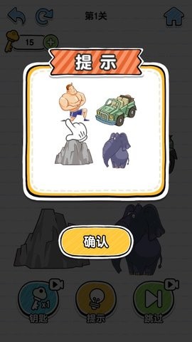最强脑洞大挑战红包版