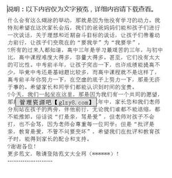 家长会发言稿撰写全攻略：从零到一，让你的分享吸引每一位家长！ 2