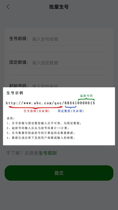 种子追溯管理app