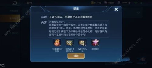 王者荣耀个性祈愿在哪里？ 2