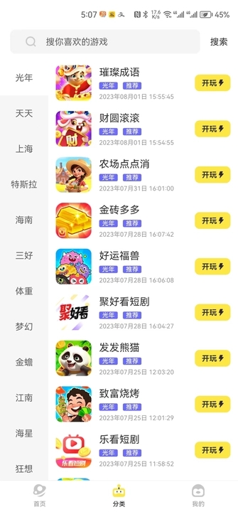 豆豆游戏库app