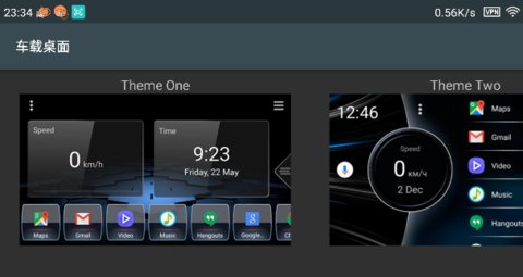 car launcher最新版(车载桌面) 2.0.4.51