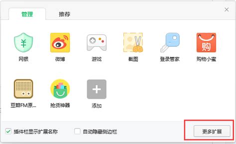 如何在360浏览器上成功抢到火车票？ 2