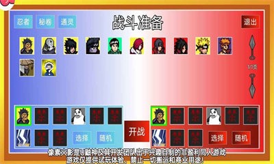 像素火影黑士版