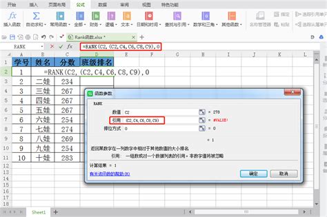 掌握排名利器：深入解析'rank函数'的实用技巧与应用 2