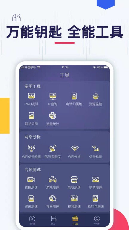 万能wifi密码连接
