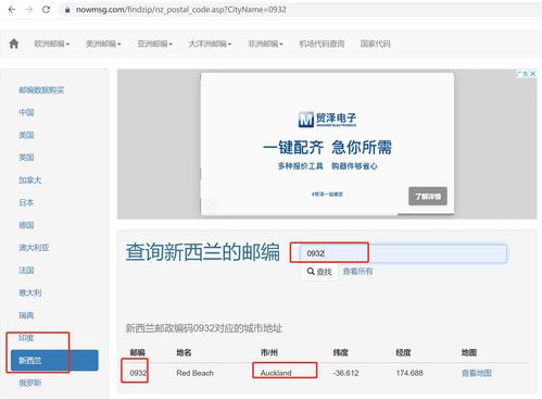 轻松掌握：如何查询中国邮政邮编 1
