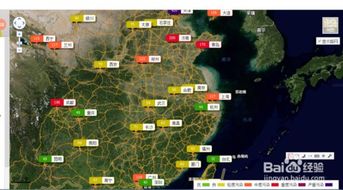 如何使用搜狗地图查看实时雾霾情况 1