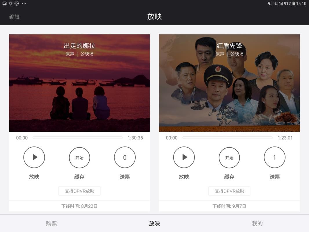 光影app免费追剧