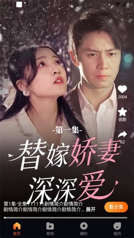点点短剧最新版