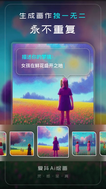 爱抖app免费版