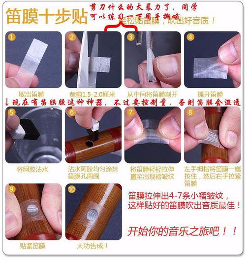 笛子怎样正确贴笛膜？ 3