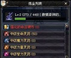 DNF玩家必看：炼金术赚钱秘籍大公开，轻松实现财富自由？ 3