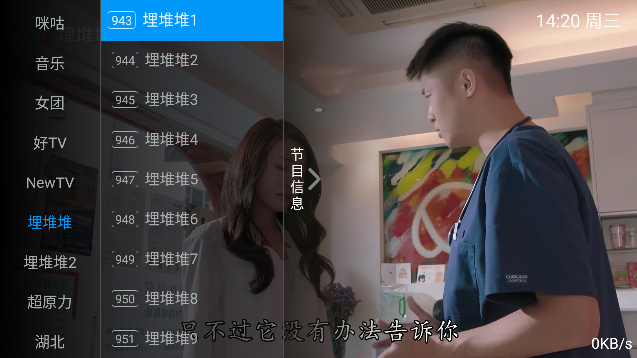 水星TV2025 app