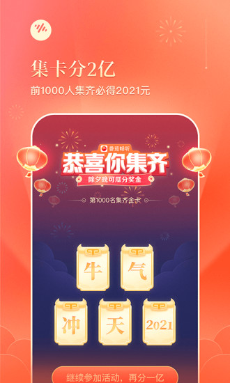 番茄畅听极速版app