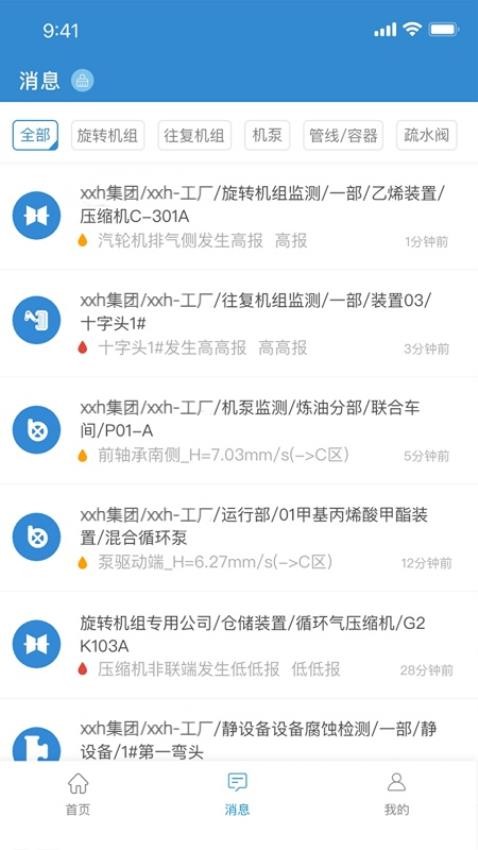 因思云app