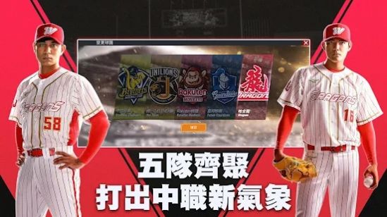 棒球殿堂Rise最新版2025