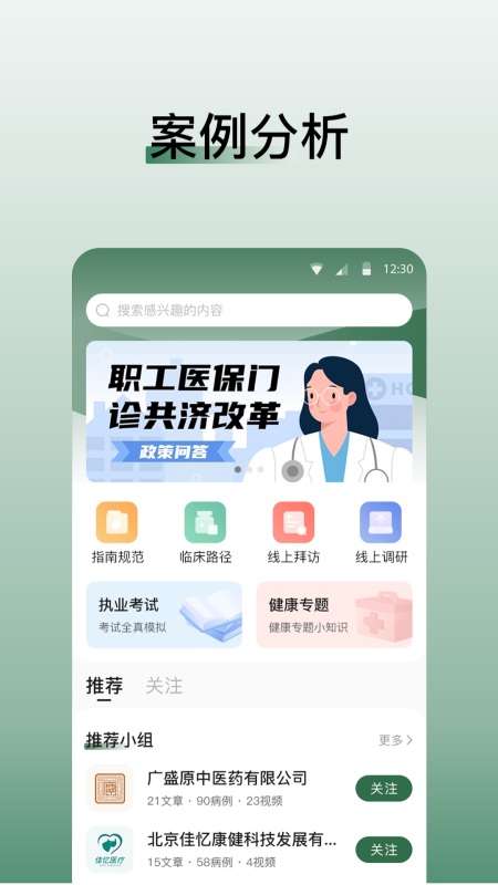 医学迹