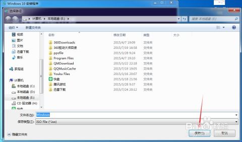 Windows 7/8用户必看：一键升级至Windows 10的快捷方法 1