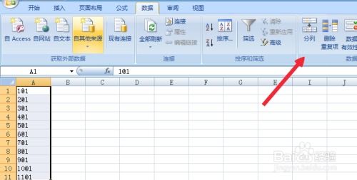 Excel基础操作入门指南 3