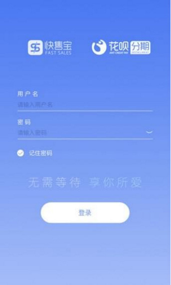 快售宝app