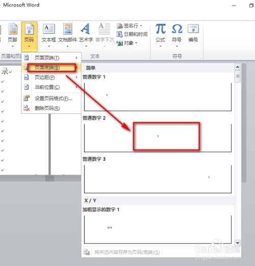 重启页码，从第三页启航：1号新篇章 2