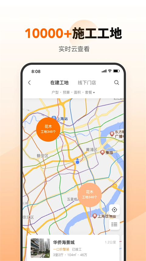 百安居app