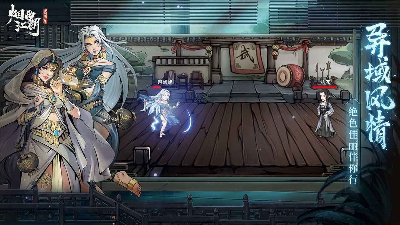 烟雨江湖云存档版