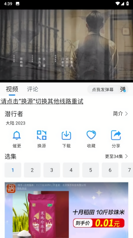 云速影视最新版本