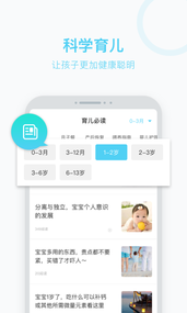 名育app 1.9.4