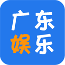 广东娱乐app v7.1.0