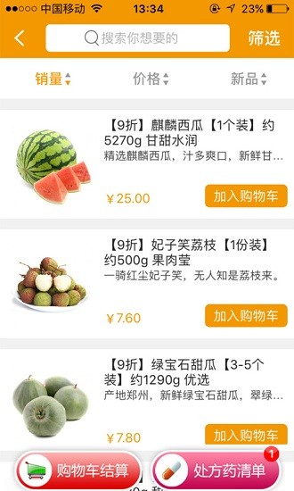 唐人放新买app v2.3.9 安卓最新版