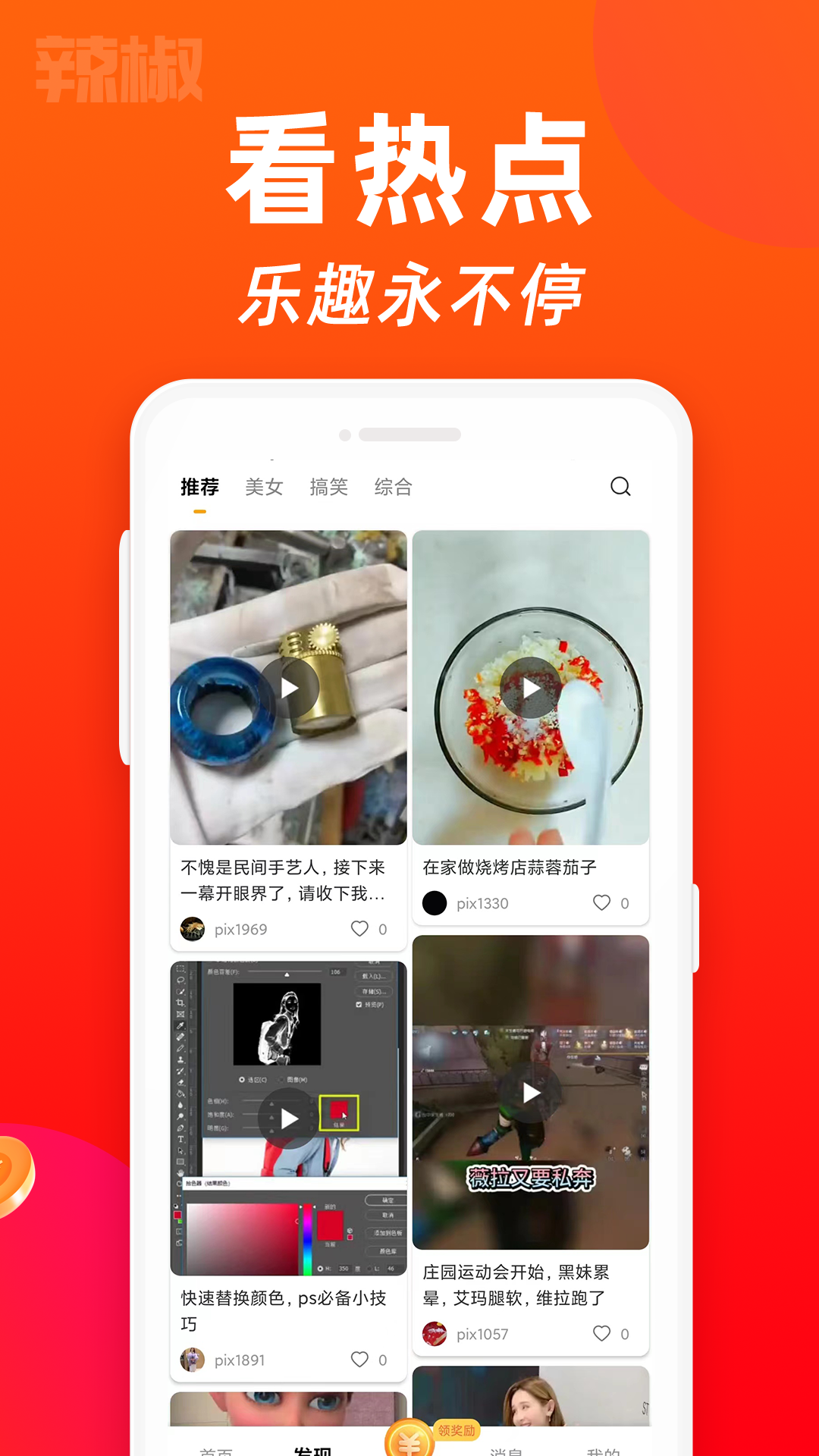 金鸡短视频app