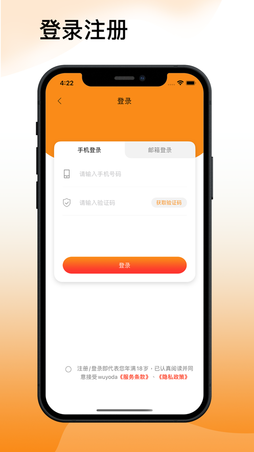 吾悠达app