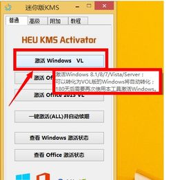 Windows 8 企业版完美激活指南 1