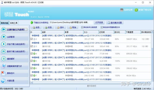 轻松学会！如何将B站视频下载到电脑本地 3