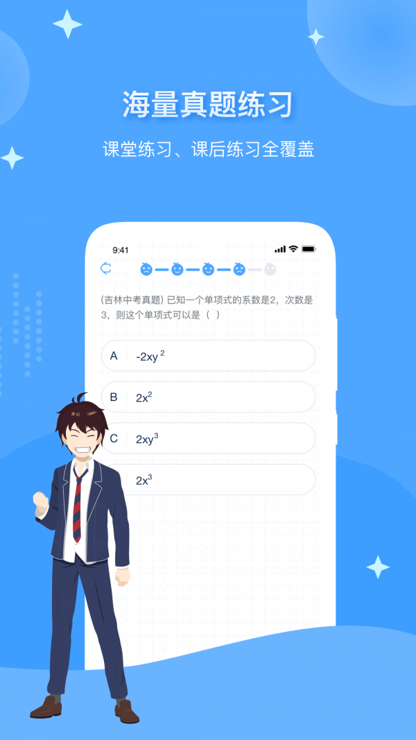 欧拉初中数学app