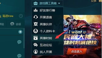 怎么查看自己录制的LOL英雄时刻？ 1