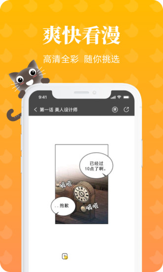 赖猫漫画漫画视频小说