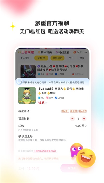 租号玩游戏平台