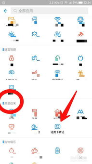 如何在中国移动公众号上进行话费充值？ 1