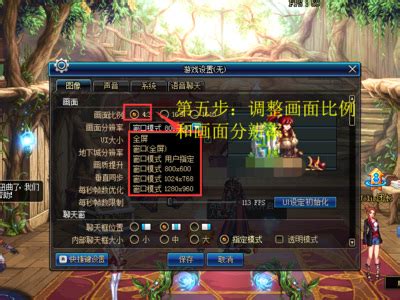 DNF游戏窗口化设置：轻松玩转全屏与窗口模式切换 1
