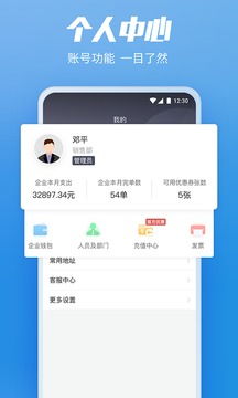 如何成为货拉拉平台货运司机 1